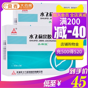 水林佳水飞蓟宾胶囊35mg30粒 急慢性肝炎 脂肪肝的肝功能异常恢复药