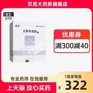 楚克 五妙水仙膏 5g*1瓶/盒