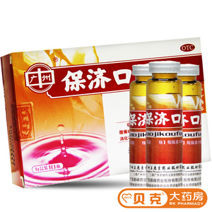 王老吉 保济口服液 10ml*10支肠胃不适儿童小儿化积消化不良保剂
