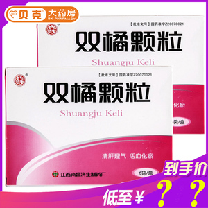 双橘颗粒子宫肌瘤