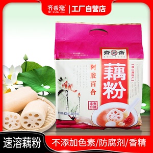 [齐香斋]阿胶百合藕粉红枣速溶藕粉羹早餐代餐速食小袋装