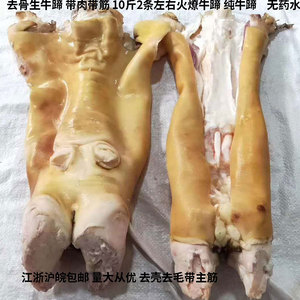 牛碗口