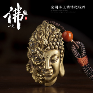 全铜佛魔一念之间手把件随身盘玩佛头文玩男士解压金属工艺品摆件