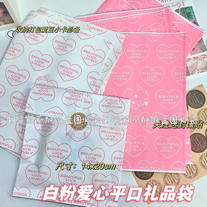 三丽鸥粉色爱心小礼品纸袋学生情书包装袋创意打包卡包卡片收纳袋