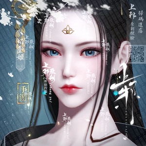 【手游】上邪天涯明月刀手游天刀捏脸数据成女脸公测qq微信焰灵姬