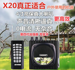 户外扩音器野竹鸡播放器大功率叫鸟器机大音量远程遥控多媒体声卡