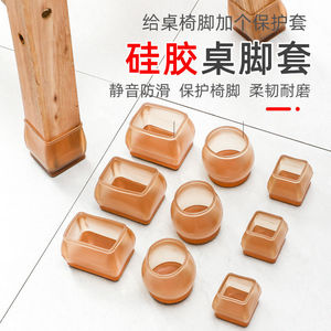 椅子脚套毛毡静音桌椅腿套凳子脚垫腿垫通用消音硅胶家具腿保护套