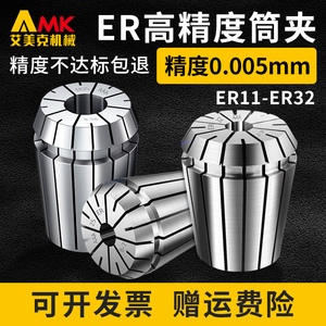高精度ER11弹性筒夹ER20/25数控雕刻机夹具ER16弹簧夹头ER32索咀
