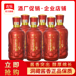 贵州古坛老酒鸿运酱香型白酒单瓶装纯粮食原浆老酒婚宴喜酒53