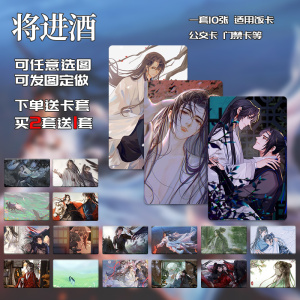 耽美将进酒周边同款沈泽川萧驰野漫画海报照片卡片贴纸水晶卡贴