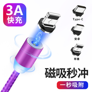 便携超级吸附磁吸充电器线不伤接口手机防断线磁性加长版防尘塞强