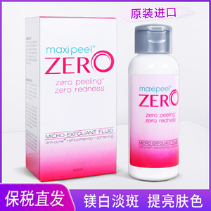 菲律宾zero零号美白精华 淡斑淡化祛痘印果酸水杨酸0号精华液50ml