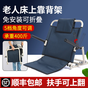 雅德卧床老人靠背架床上多功能靠背椅垫病人中凤瘫痪康复护理用品