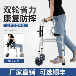 雅德老人康复行走助行器行动不便残疾人四脚拐杖助步器轻便双轮车