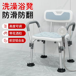 老年人洗澡专用座椅成人浴室洗澡凳孕妇沐浴淋浴房防滑坐凳子用具