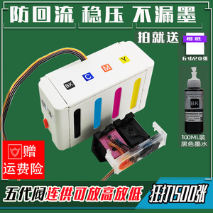 适用惠普HP901连供墨盒4500 J4580 J4660一体打印机系统改装J4640