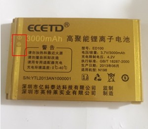 亿达 N198 老年手机电池 ECETD ED100 电板 3000mAh