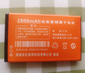 创星/ATMAN R11(4G)手机电池 电板通用的包装不同2800毫安