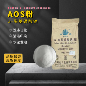 AOS表面活性剂洗车液发泡粉剂建筑发泡日化洗涤a-烯基磺酸钠