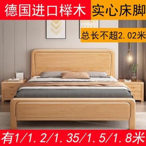 进口榉木实木床工厂直销1.8米双人床1.2米儿童床1.5米主卧小户型