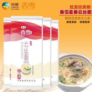 香雪麦香云丝面1kgx4袋挂面龙须面速食面长寿面细面条高筋挂面8斤