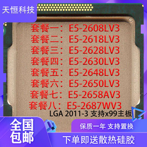 e5 2608lv3 2618l 2628l 2630l 2648l 2650l 2658av3 2687wv3 cpu