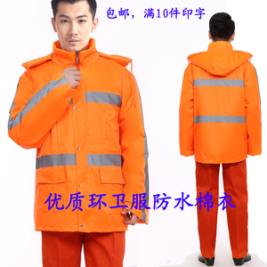 环卫工作棉服棉衣冬季加厚劳保服防寒双层防雨清洁工棉袄带反光条