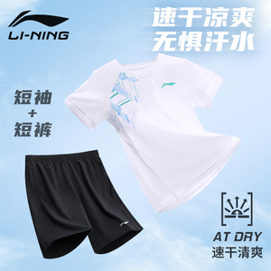 李宁羽毛球服男运动跑步套装短袖上衣速干t恤女健身夏季2024新款