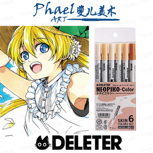 日本进口DELETER灵猫NEOPIKO-color马克笔6色肤色 12色 油性笔