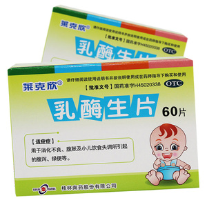 乳酶生片小儿消化不良