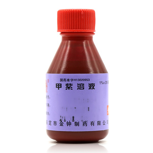 甲紫溶液20ml