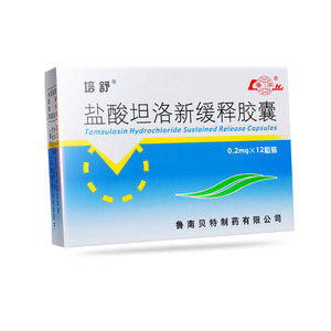 培舒盐酸坦洛新缓释胶囊0.