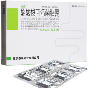 酪酸梭菌