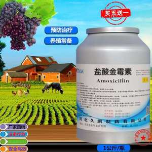 兽用盐酸金霉素粉98%1kg可溶性粉兔猪鸡鸭鸽羊禽畜水产正品包邮