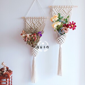 手工编织ins吊篮兜花篮干花壁挂花店装饰北欧波西米亚风diy材料包