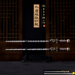 弹簧钢一体雌雄钢鞭实心双鞭双锏实战防身武术训练送架子背袋教程