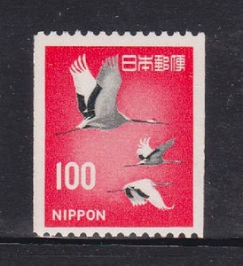 日本邮票.普436 1979年新动植物国宝卷筒票:丹顶鹤 新