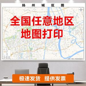 省市地图高清打印电子版定制设计可擦订做行业包邮装饰办公室挂图