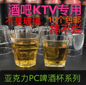 酒吧KTV亚克力啤酒杯塑料PC小酒杯八角水杯威士忌杯洋酒杯
