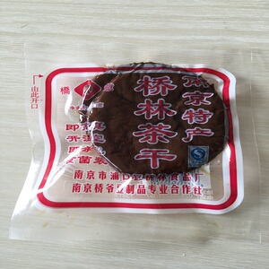南京特产桥林茶干桥爷-桥林茶干