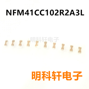 NFM41CC102R2A3L 贴片三端滤波穿心电容 1806 1000PF 0.3A 100V