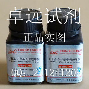 苯基甲基酮