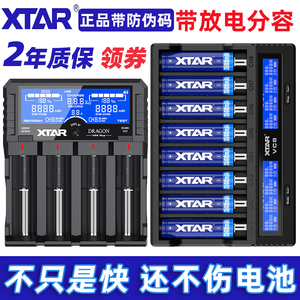 XTAR VC8VC4SL18650锂电池充电器21700放电测试容量内阻修复26650