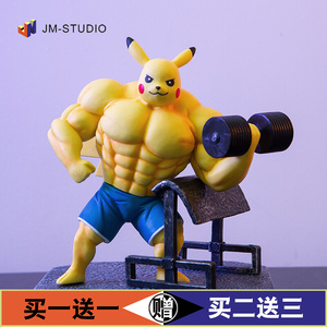 宠物小精灵系列gkfo肌肉健身哑铃皮卡丘场景手办模型礼物桌面摆件