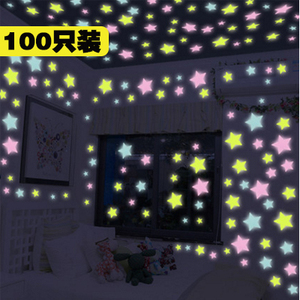 天花板卧室3D立体夜光星星荧光贴纸房间墙面装饰品自粘墙纸墙贴画