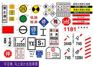 定做 反光标牌 铁路 铁路标牌 铁路道口 铝标牌 道路指示牌 公路