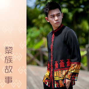 【黎族故事】海南黎族黎锦印花上衣绣花开衫三月三活动民族风服装