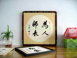 教师毛笔字墙贴内容图片