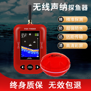 手机探鱼器可视高清钓鱼超声波无线声纳筏钓探鱼神器可连接船用器