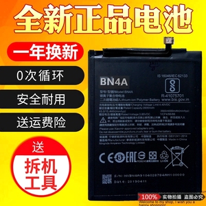 红米note7/7/note5/5plus/note8pro/4A/6A/K30电池电板大容量原装